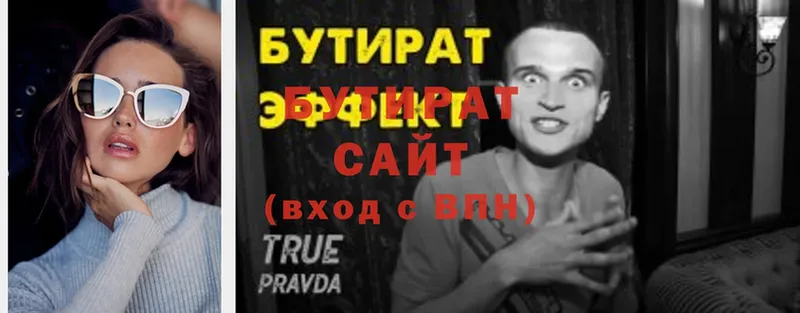 Бутират 1.4BDO Ртищево