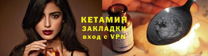 Кетамин VHQ  Ртищево 